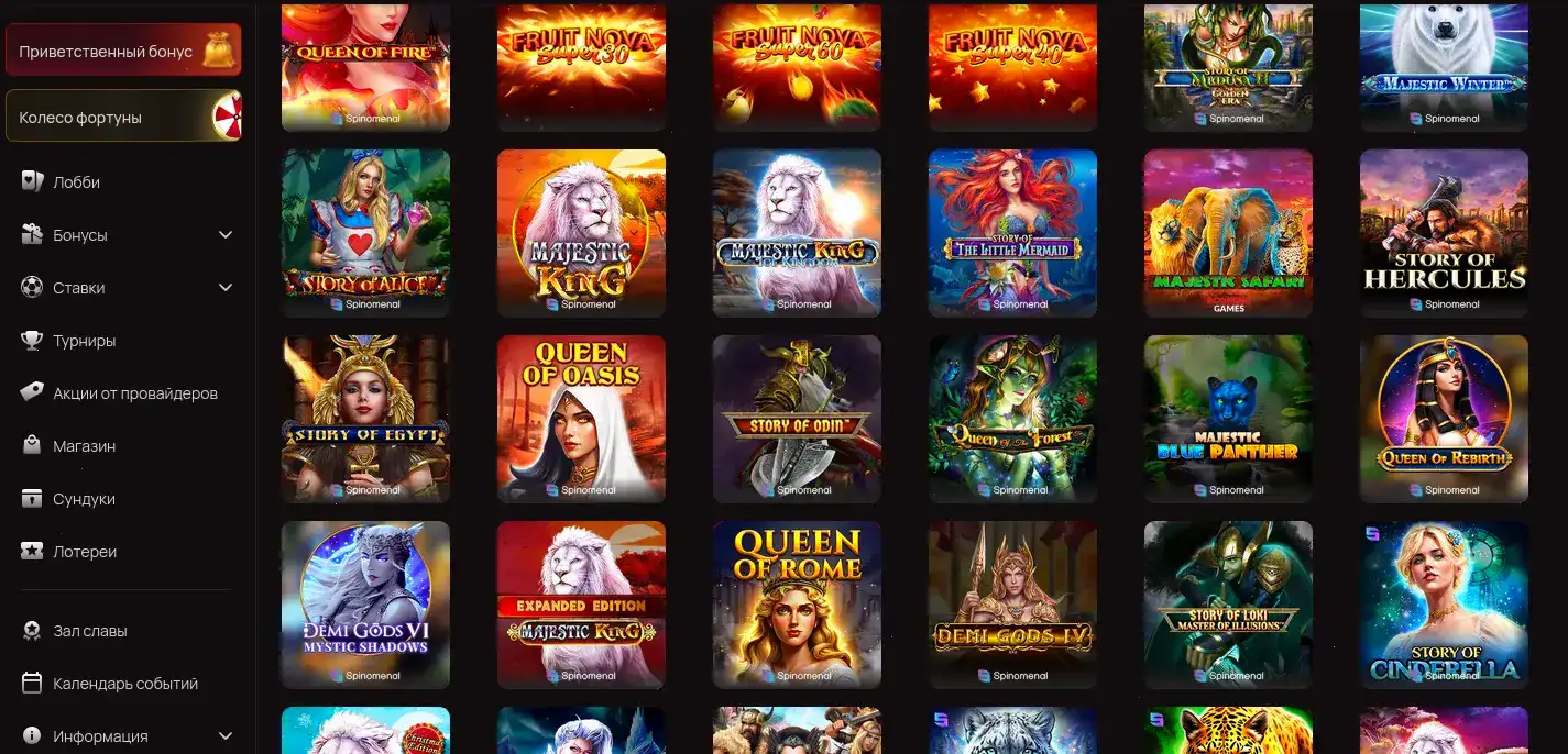 главный вход Казино Мотор официальный