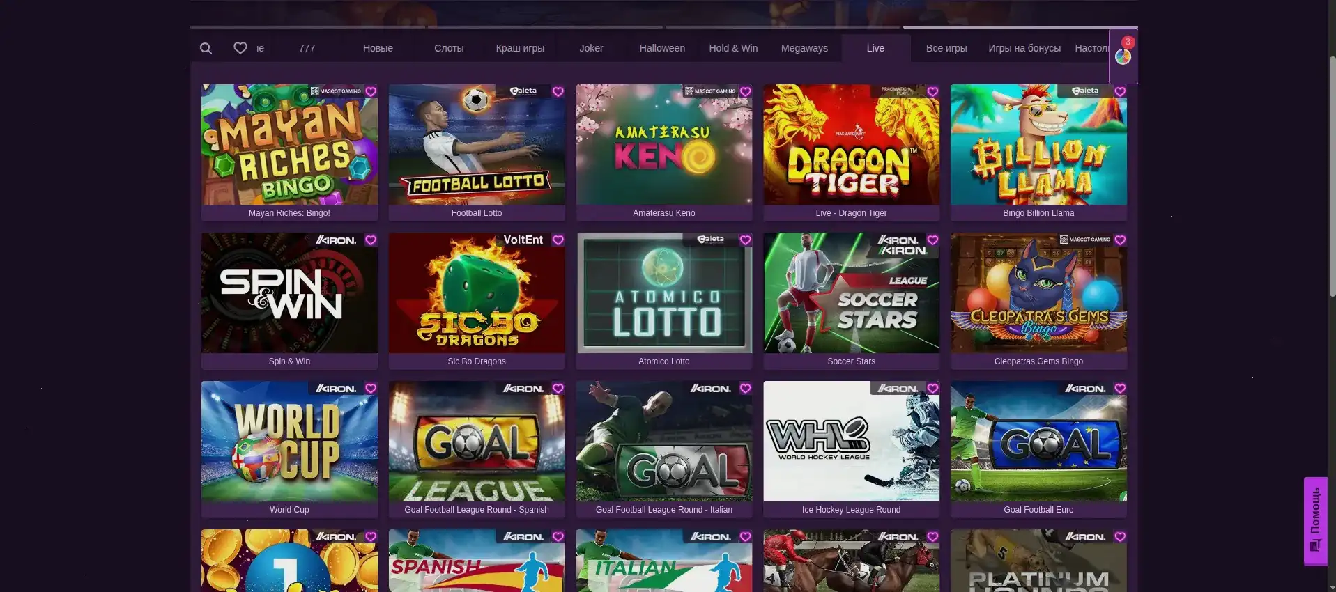 Motor casino приветственная анимация